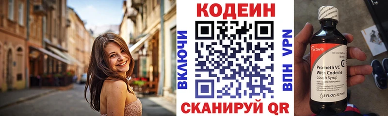 Кодеиновый сироп Lean напиток Lean (лин)  Свободный 